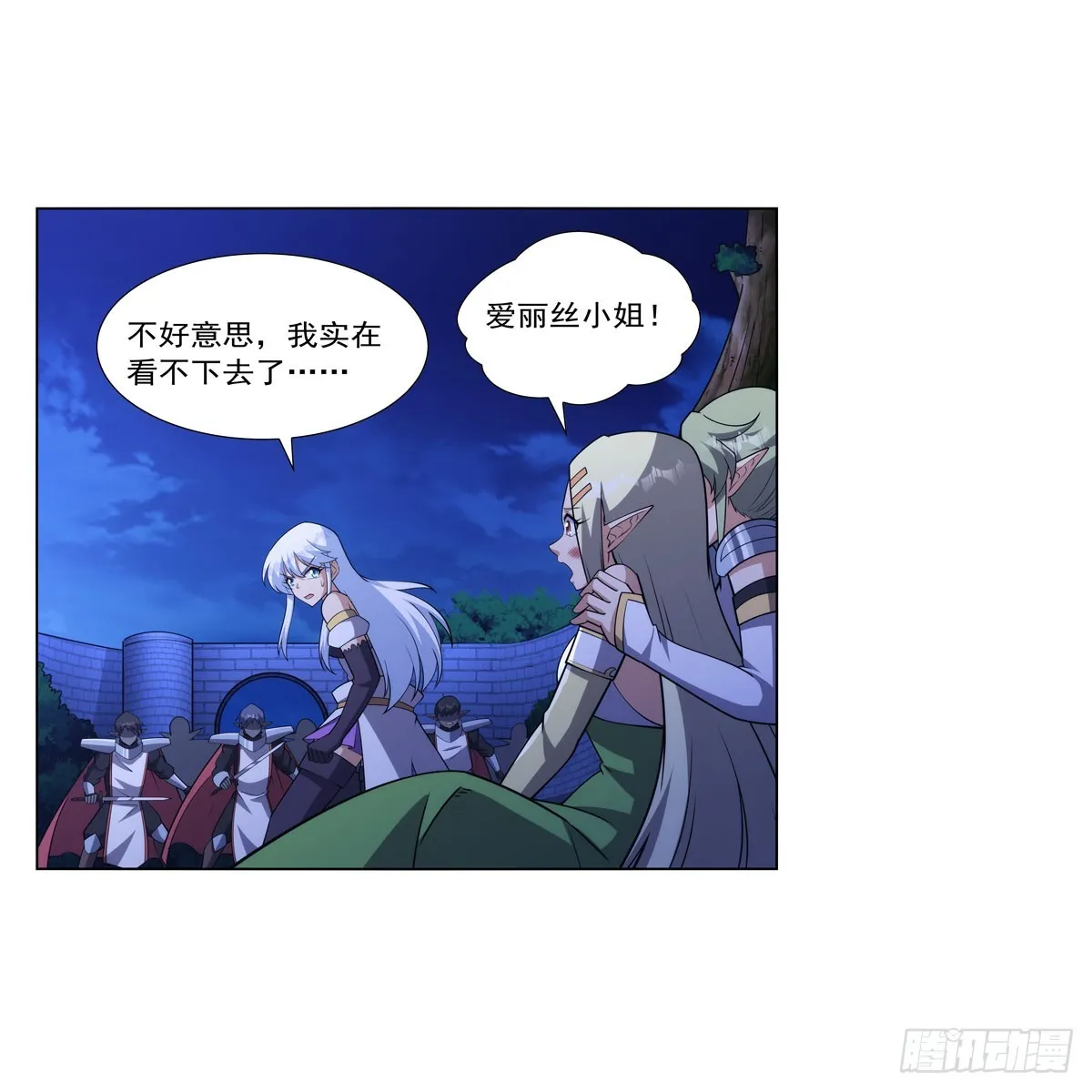 第333话 屠龙者 第36页