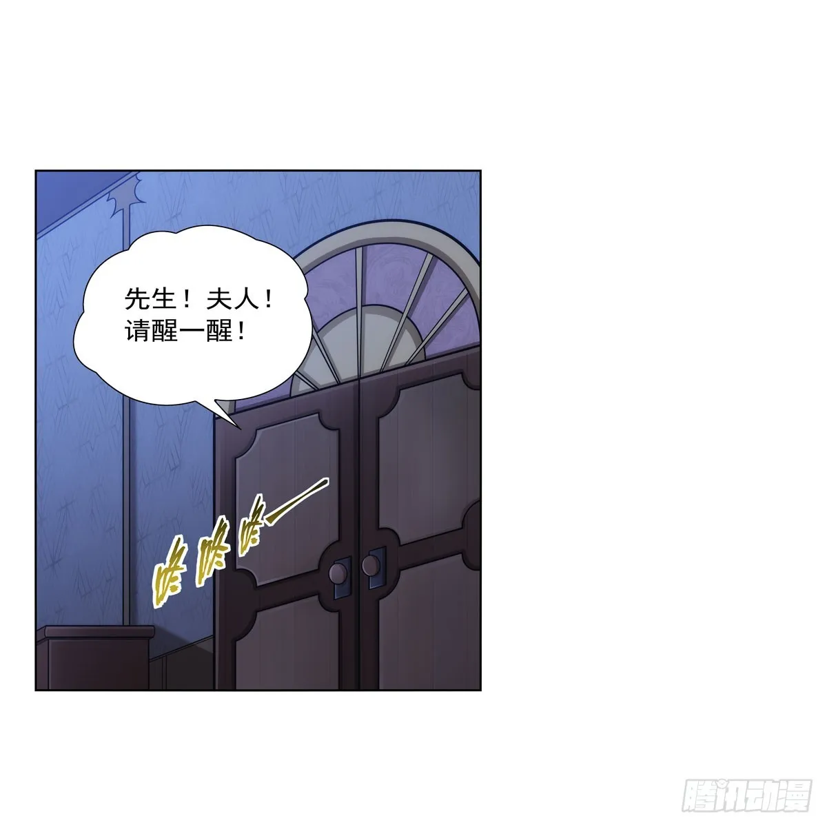 第333话 屠龙者 第10页