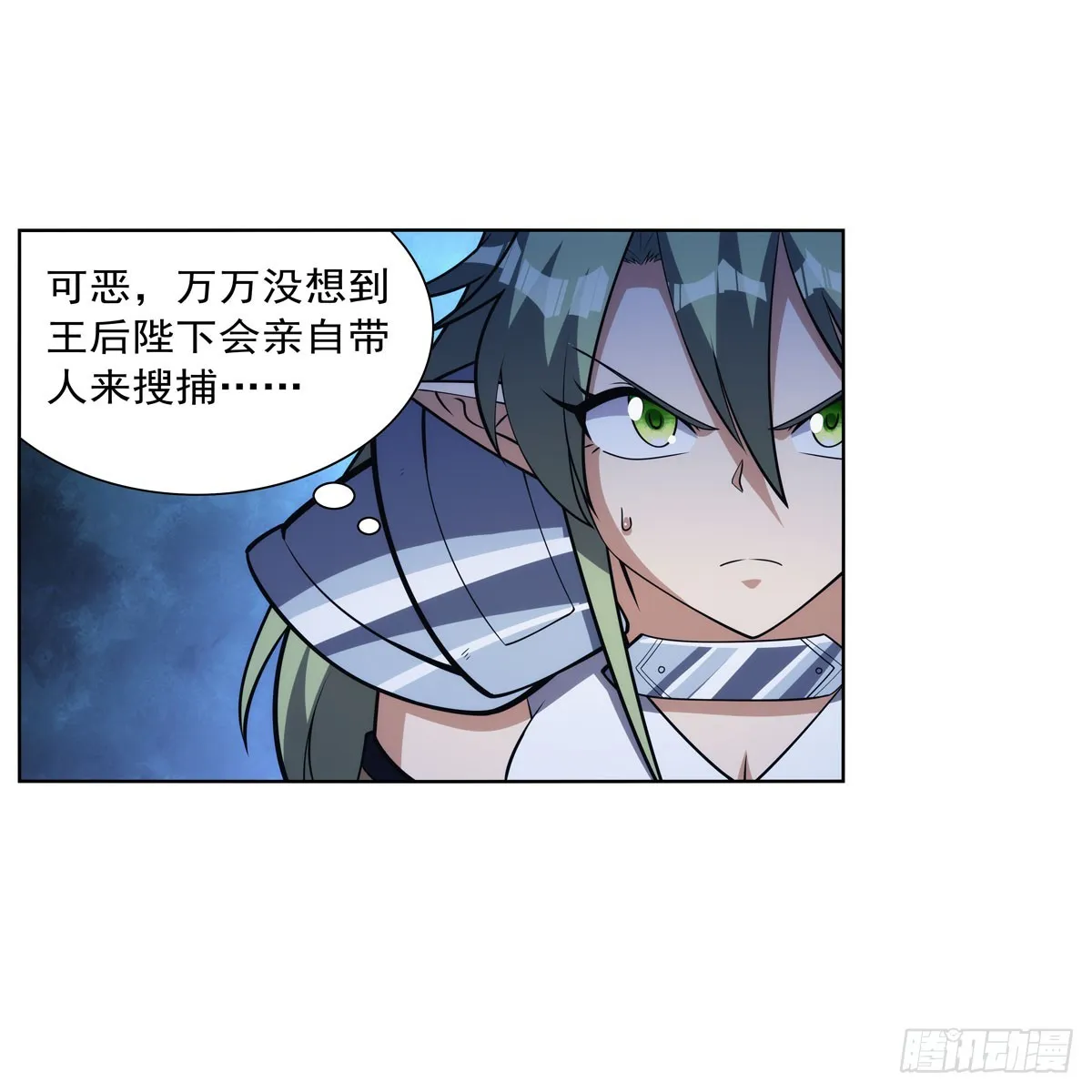 第333话 屠龙者 第25页