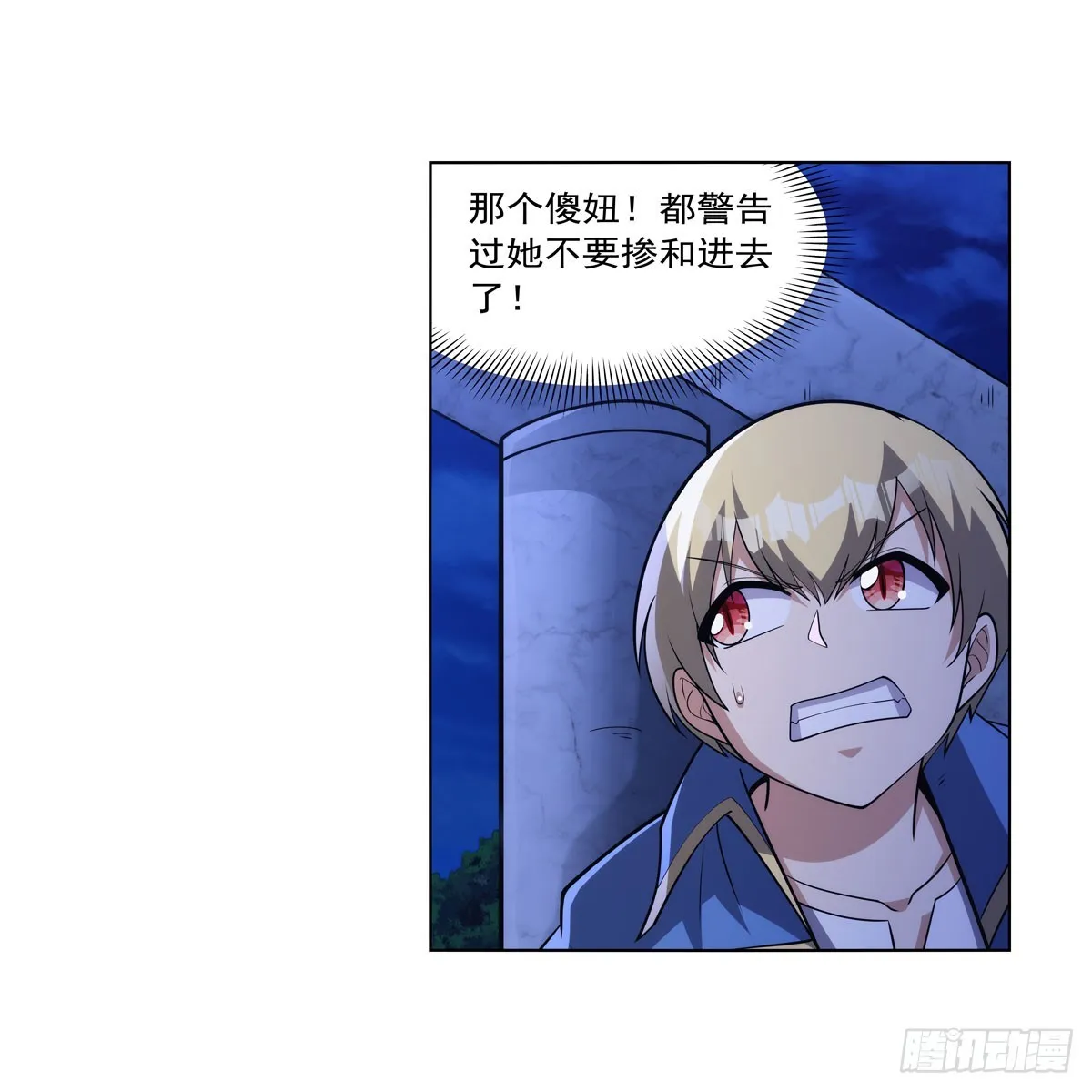 第333话 屠龙者 第37页