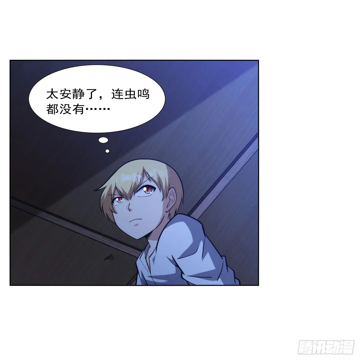 第333话 屠龙者 第6页