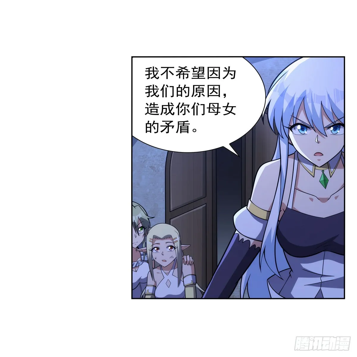 第333话 屠龙者 第39页