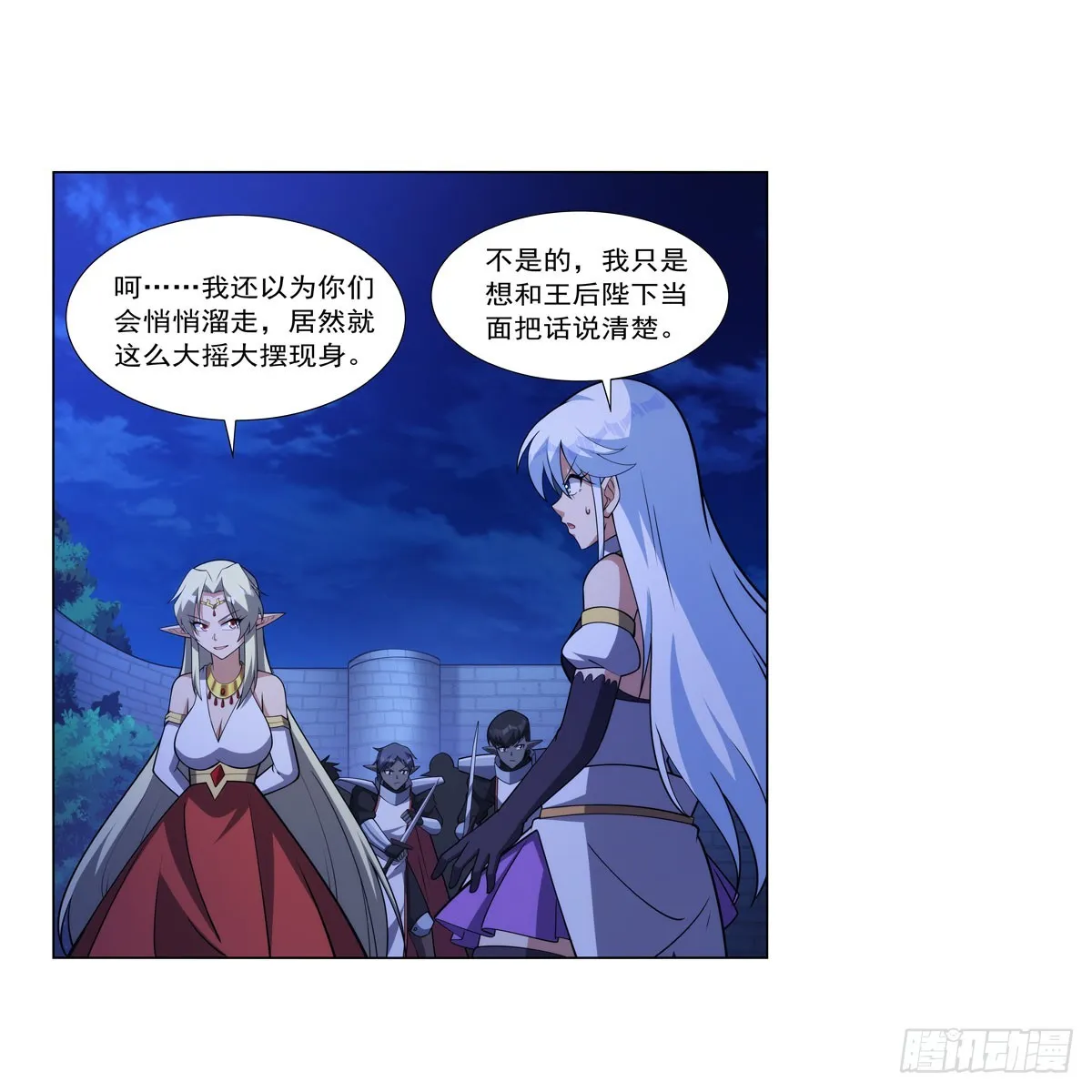 第333话 屠龙者 第38页