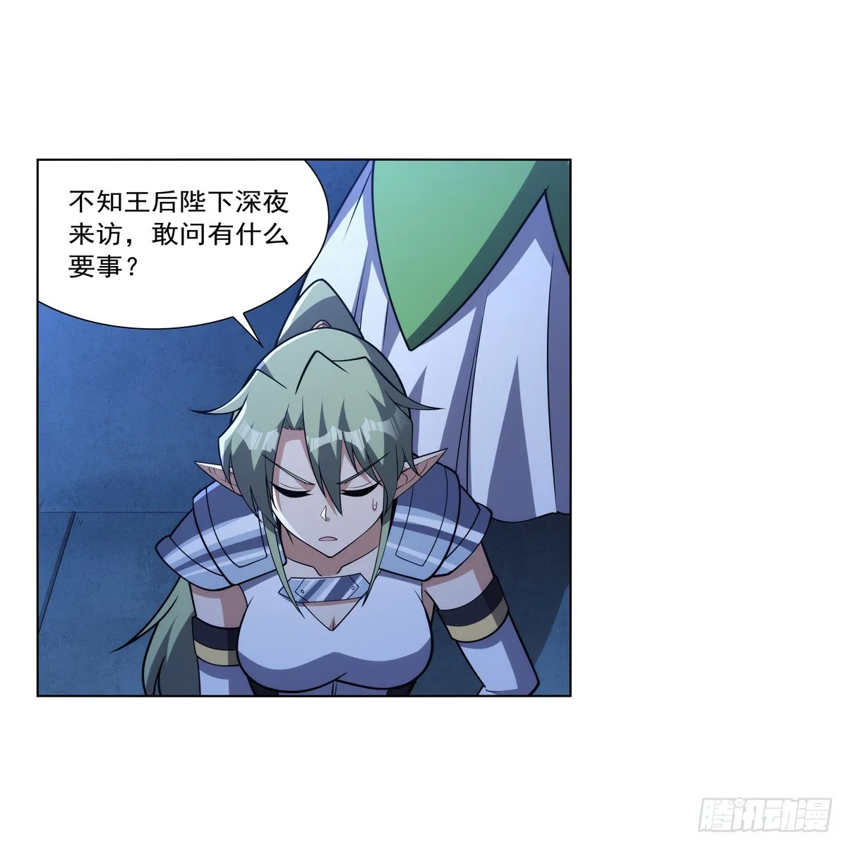 第333话 屠龙者 第23页
