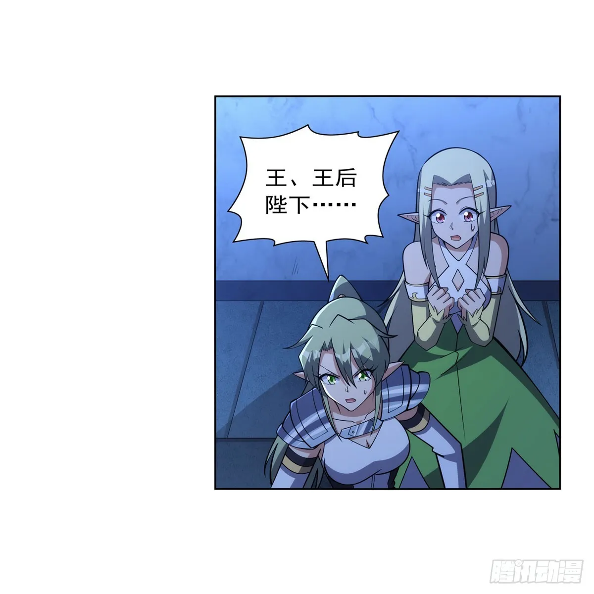 第333话 屠龙者 第20页