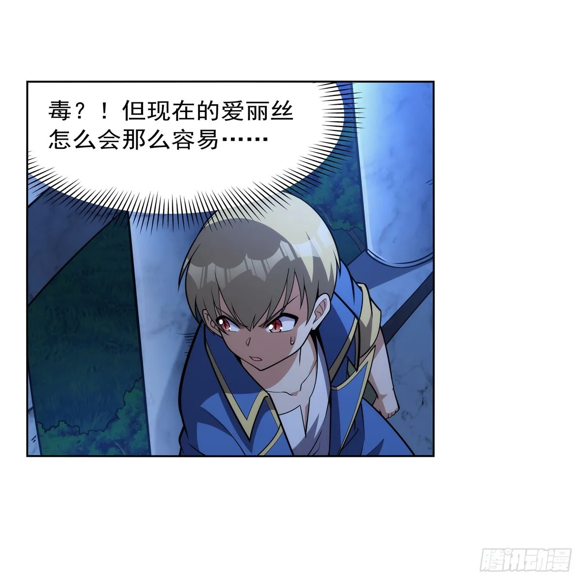 第333话 屠龙者 第54页