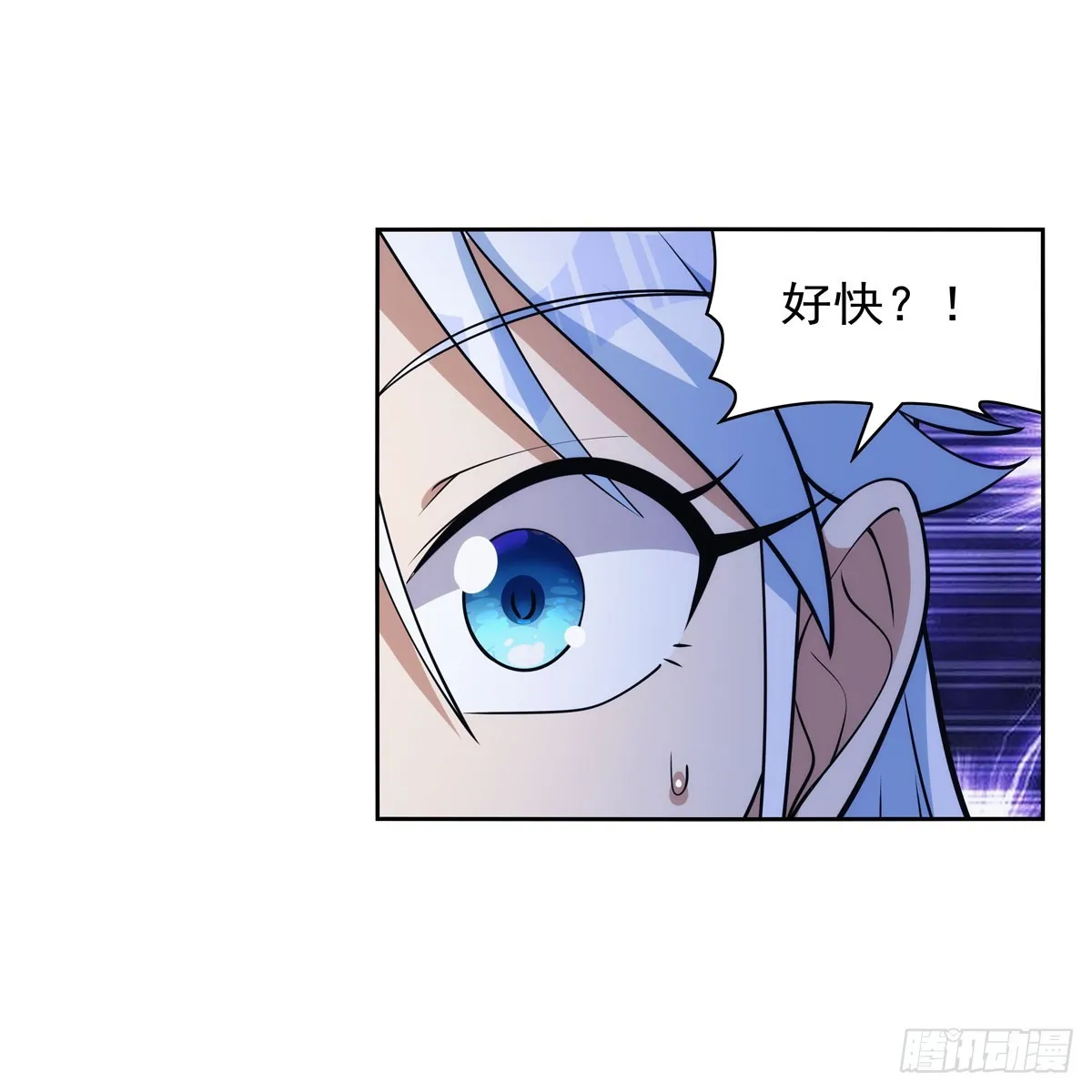 第333话 屠龙者 第45页