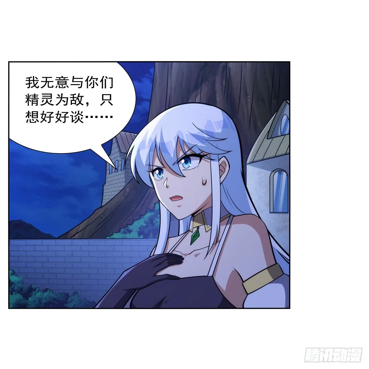 第333话 屠龙者 第42页