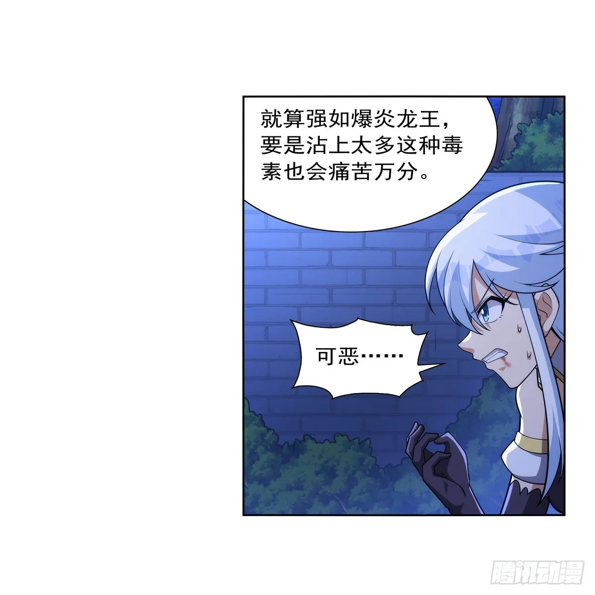 第333话 屠龙者 第57页