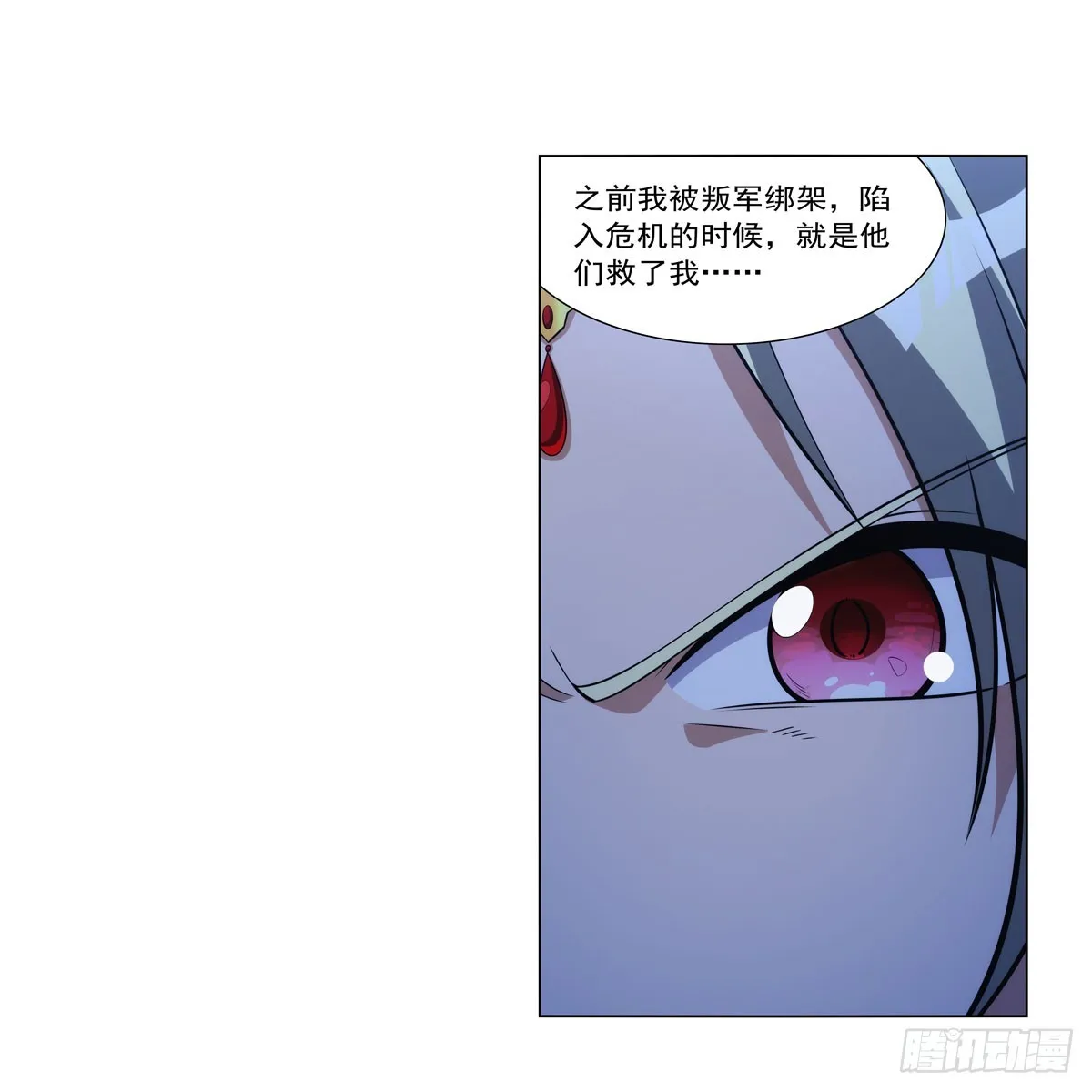 第333话 屠龙者 第28页