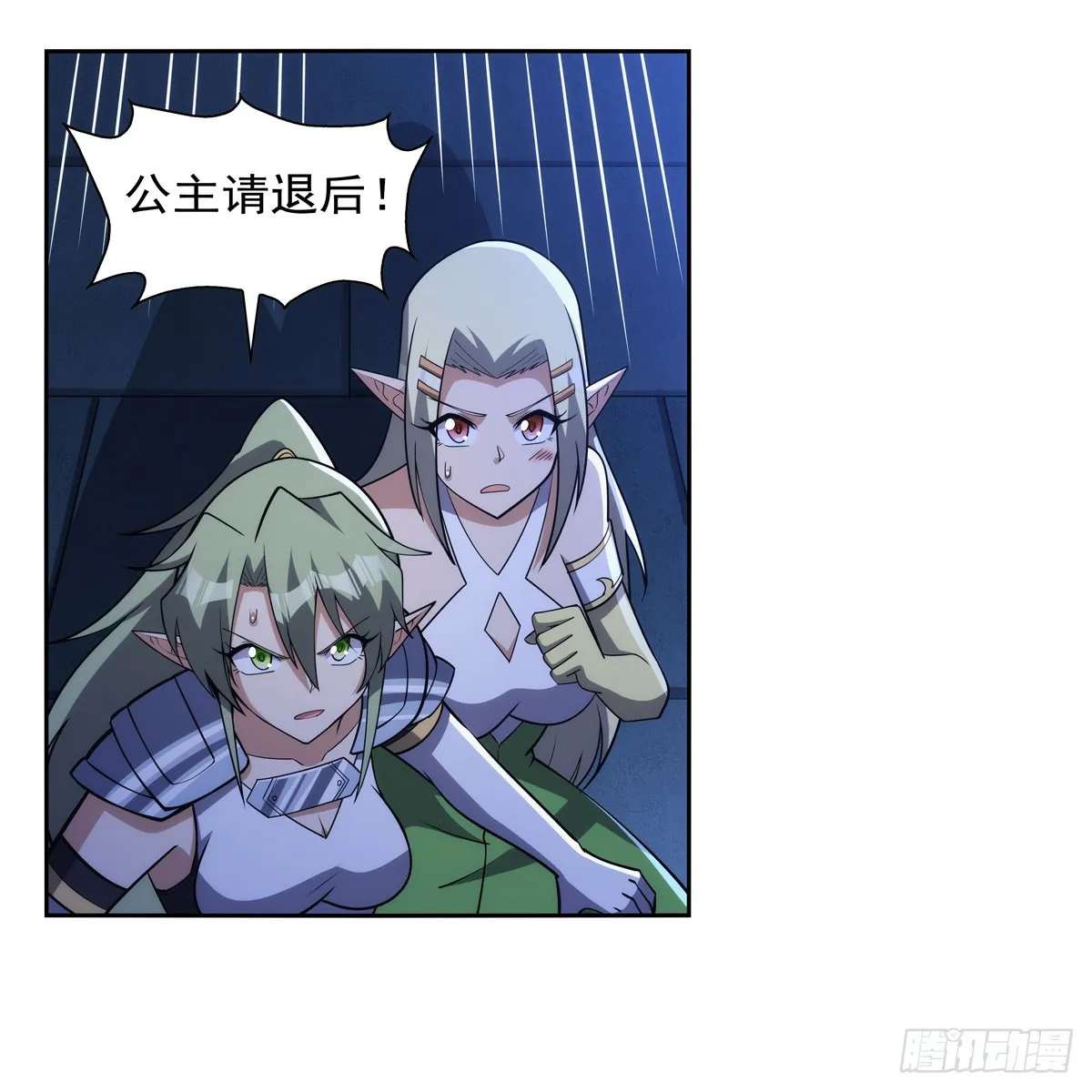 第333话 屠龙者 第59页