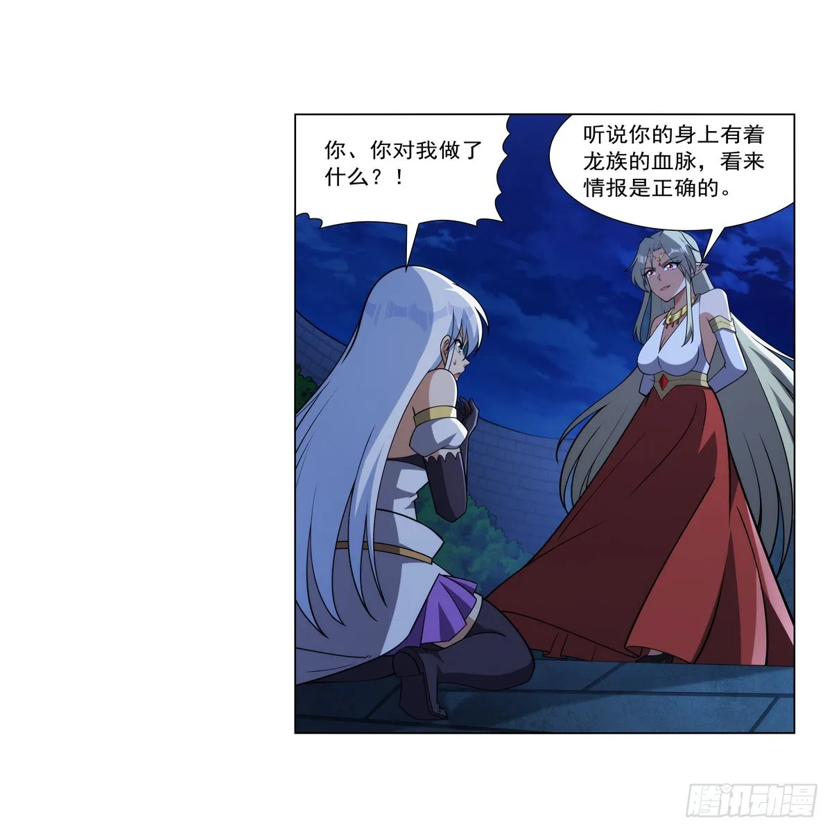 第333话 屠龙者 第55页