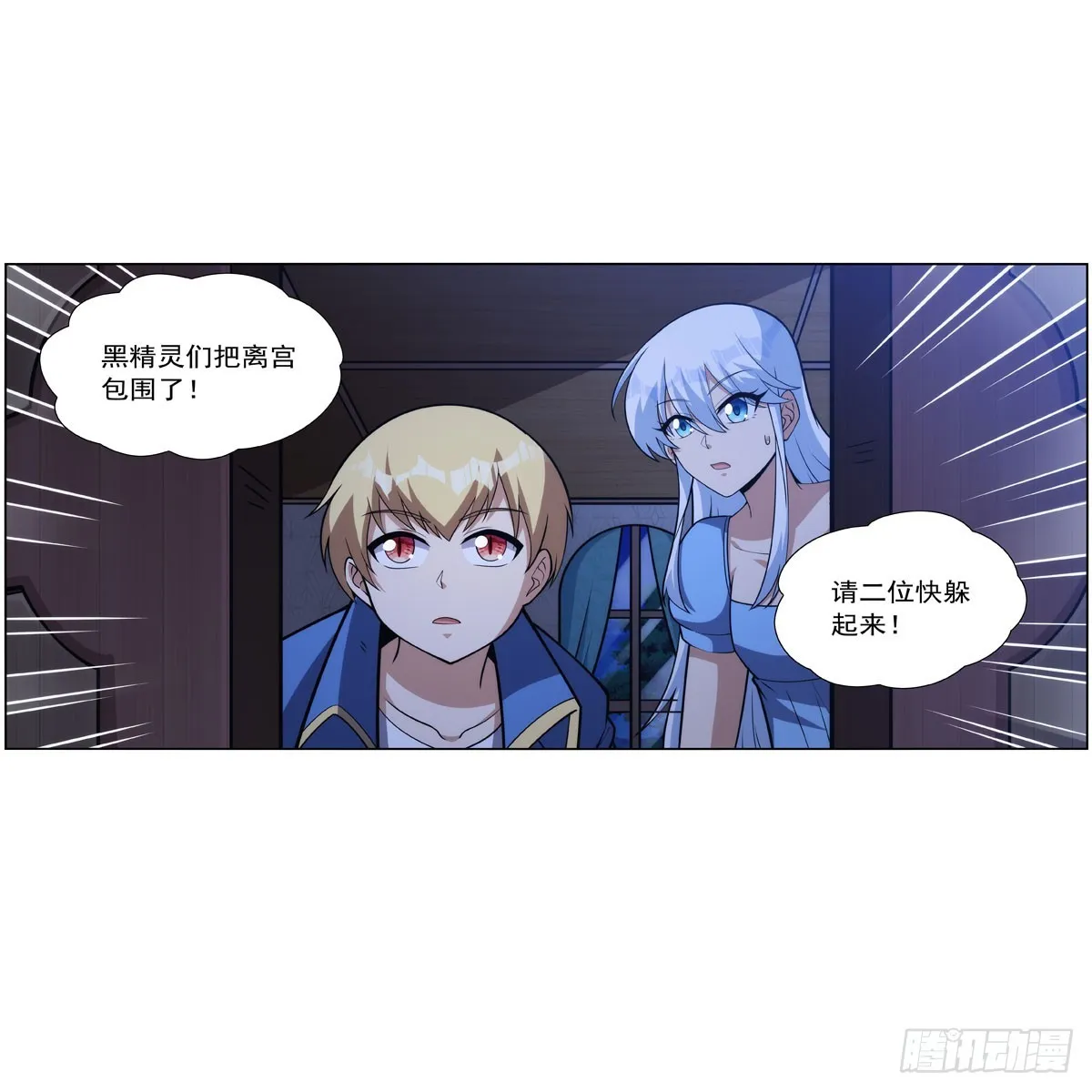 第333话 屠龙者 第12页