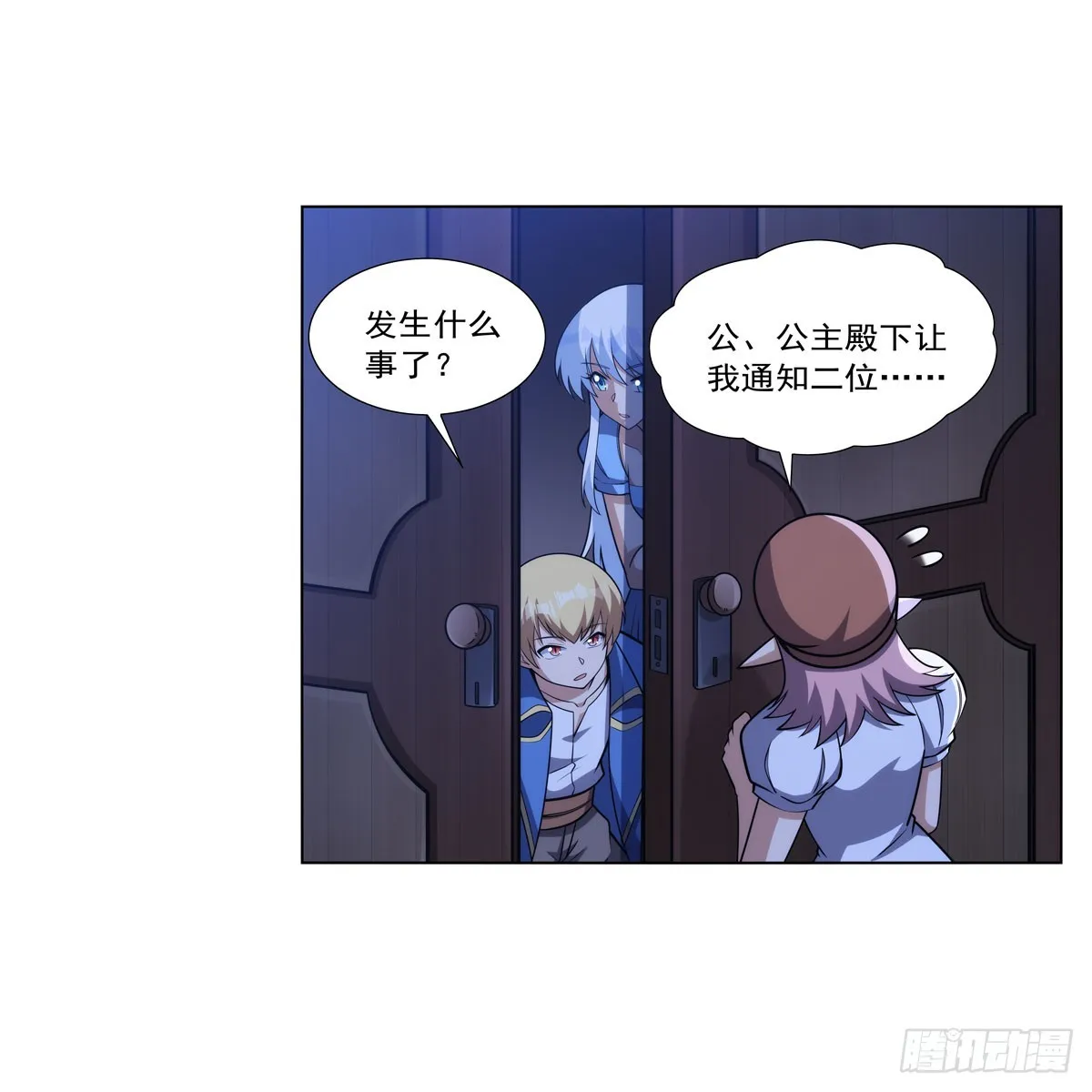 第333话 屠龙者 第11页