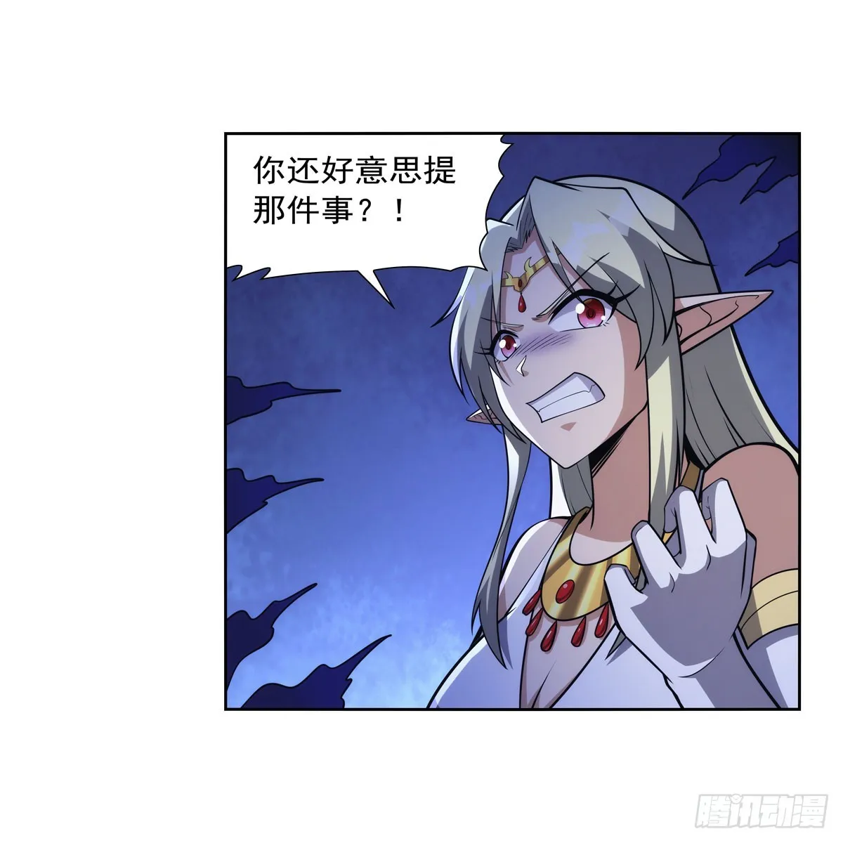 第333话 屠龙者 第31页