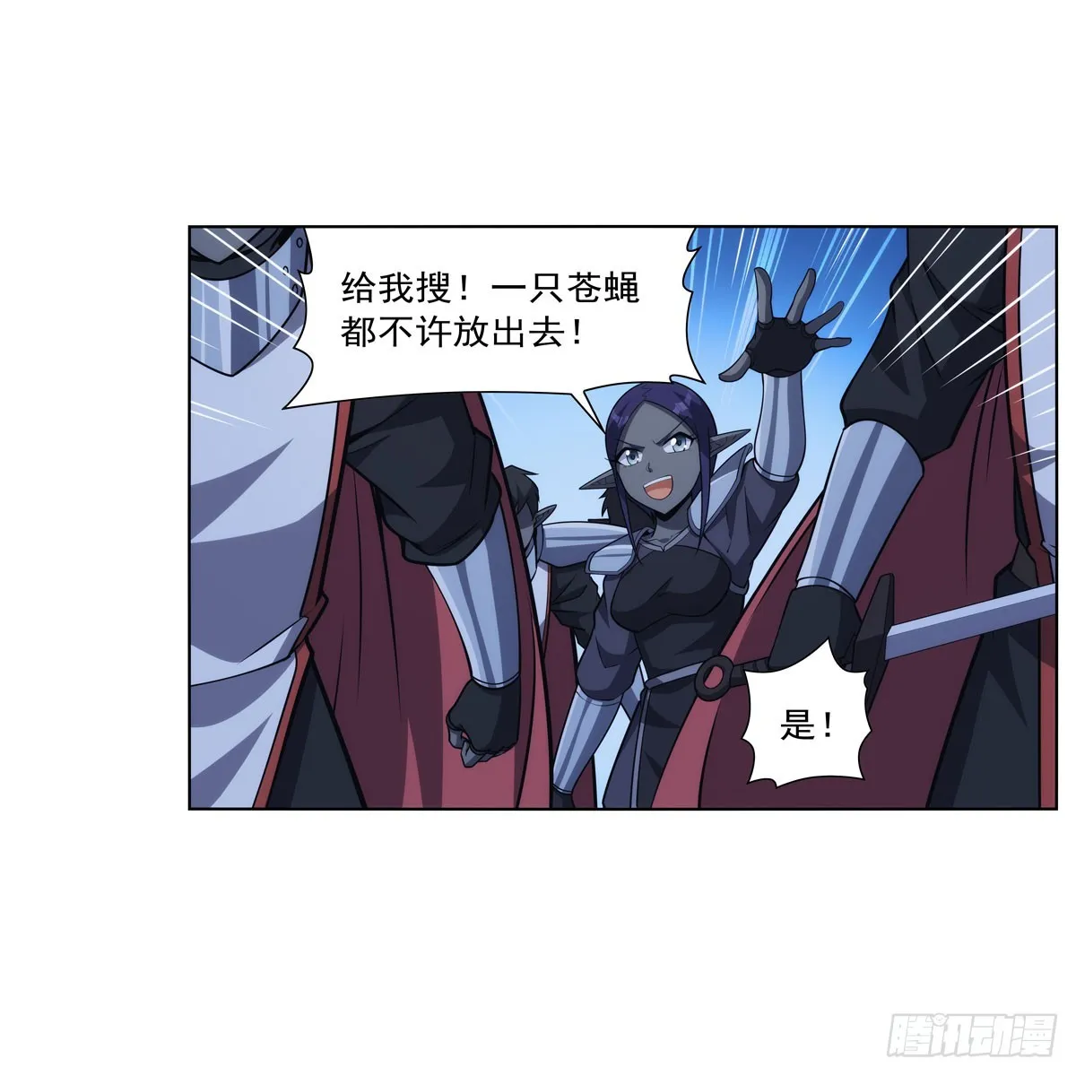 第333话 屠龙者 第14页