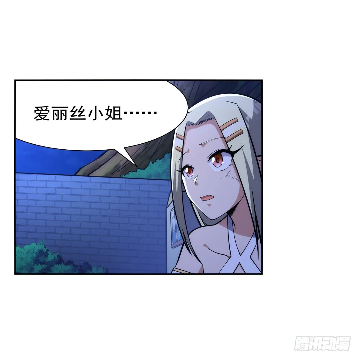 第333话 屠龙者 第40页