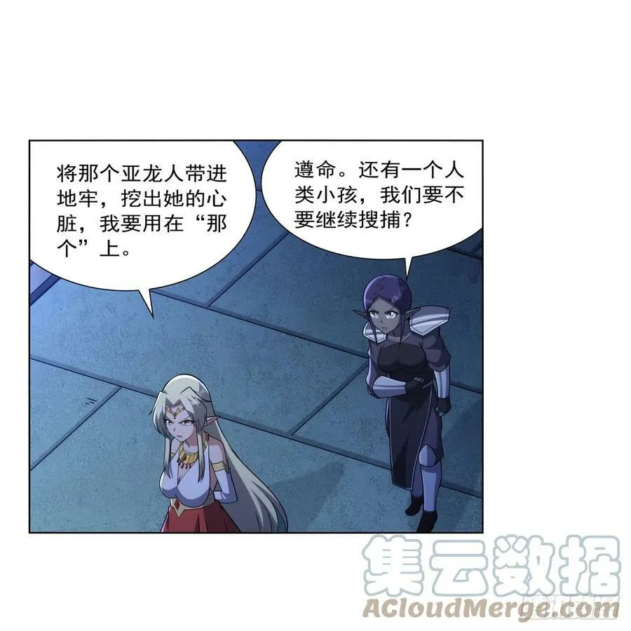 第334话 翻车 第19页