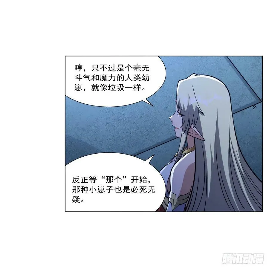 第334话 翻车 第20页