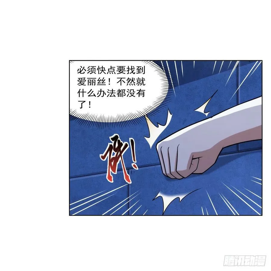 第334话 翻车 第26页