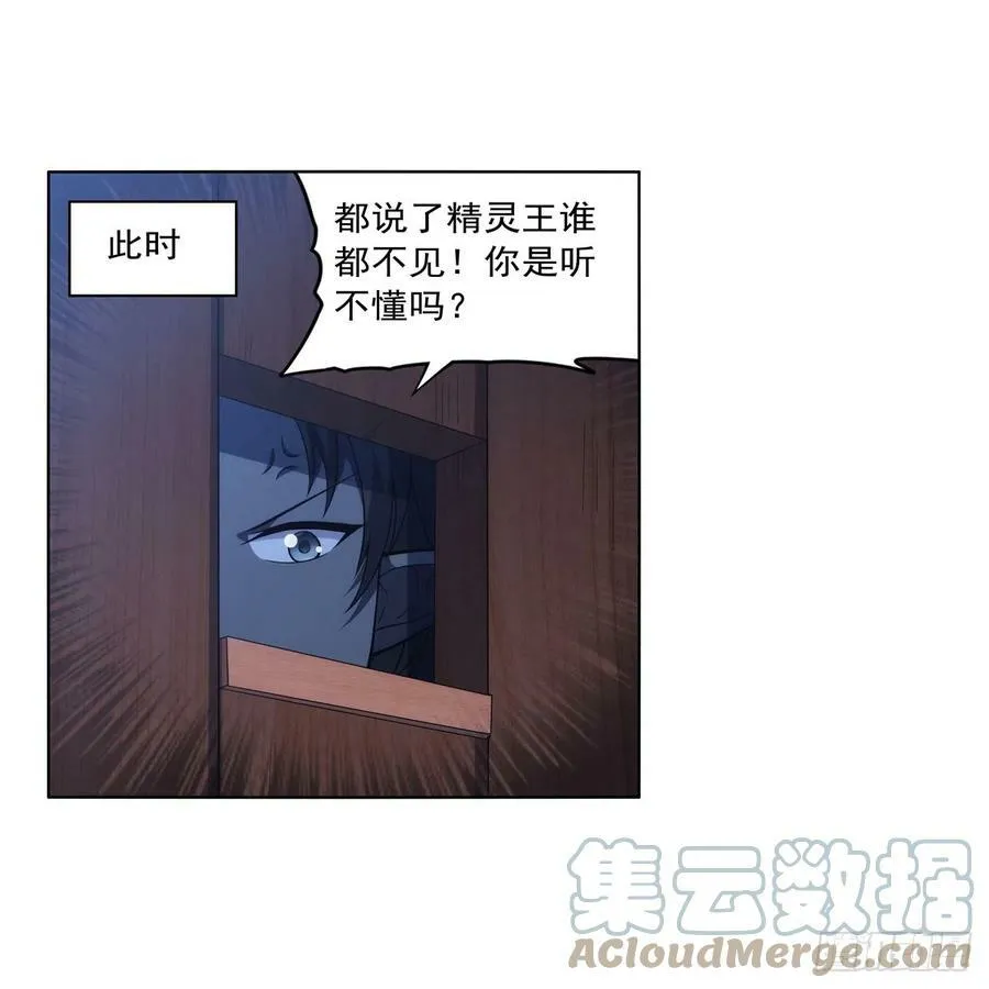 第334话 翻车 第55页