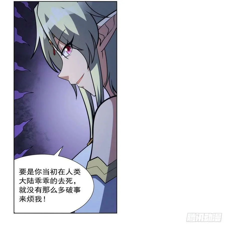 第334话 翻车 第17页