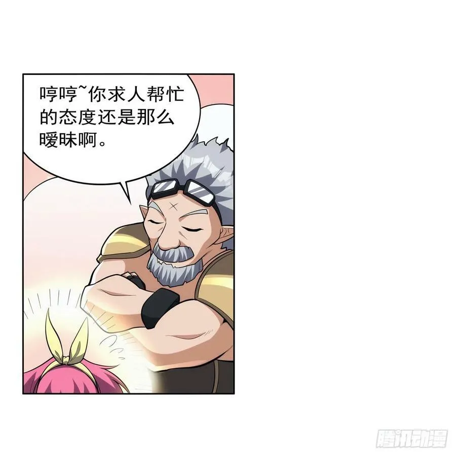 第334话 翻车 第65页