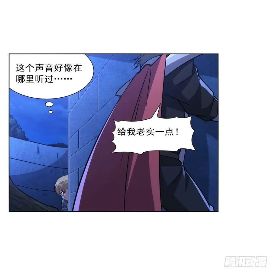 第334话 翻车 第29页