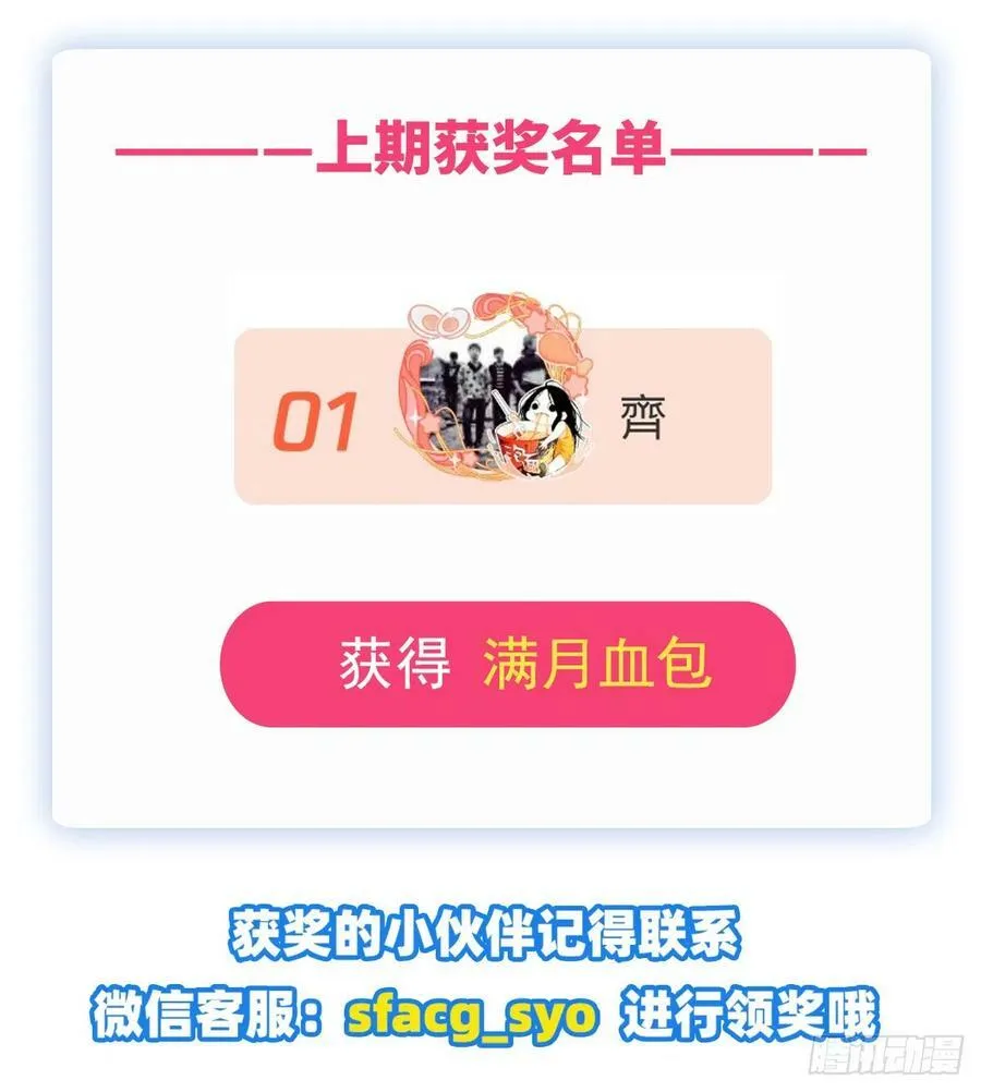 第334话 翻车 第69页