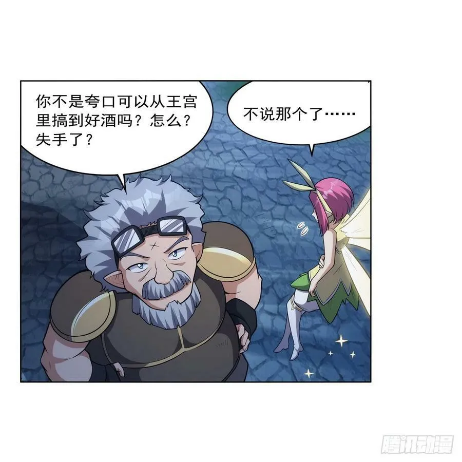第334话 翻车 第59页