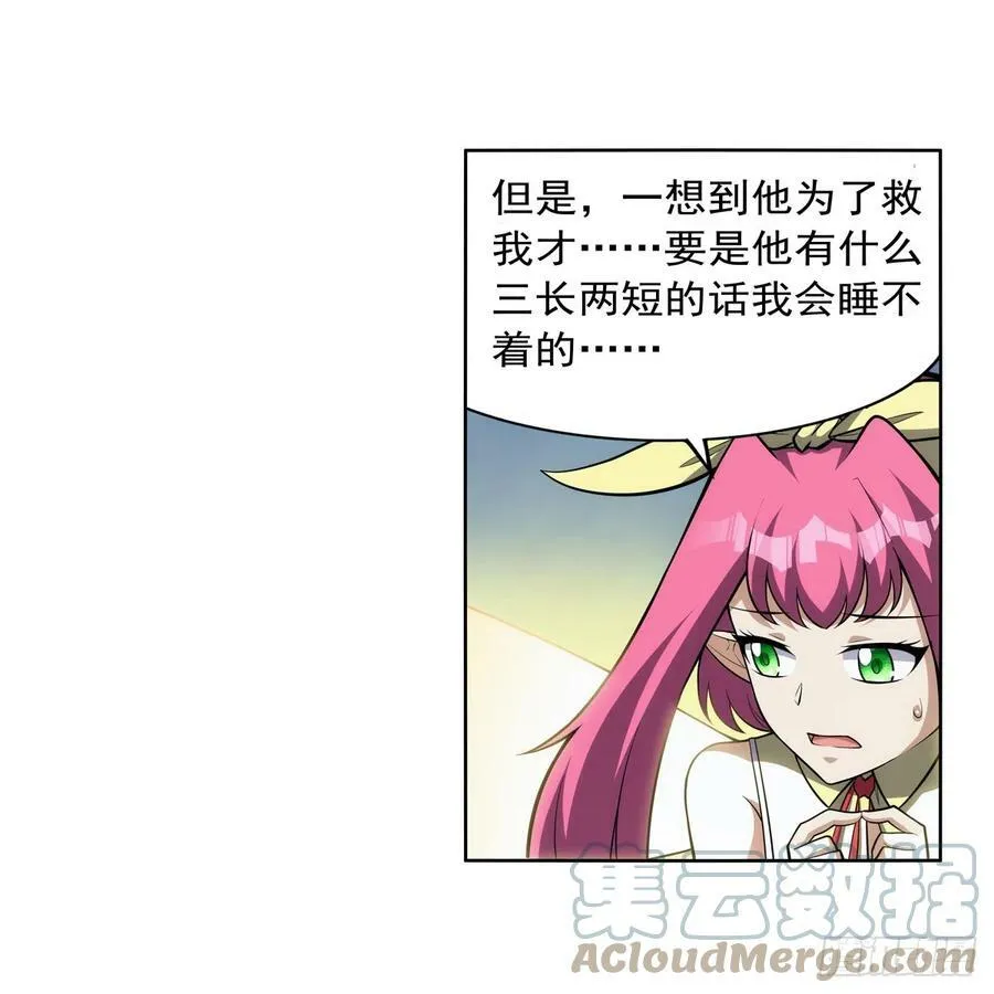 第334话 翻车 第64页