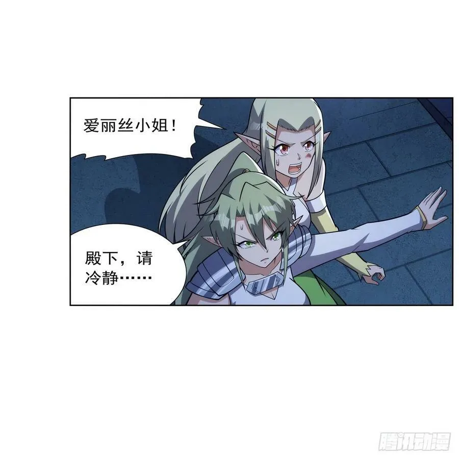 第334话 翻车 第14页
