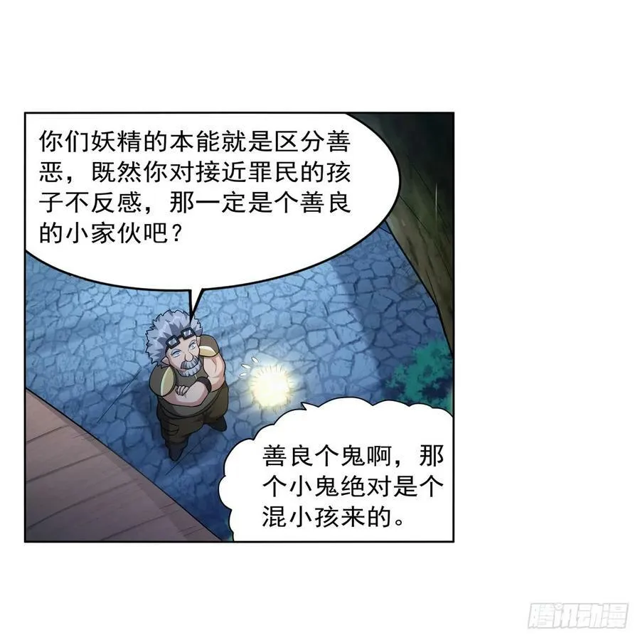 第334话 翻车 第63页