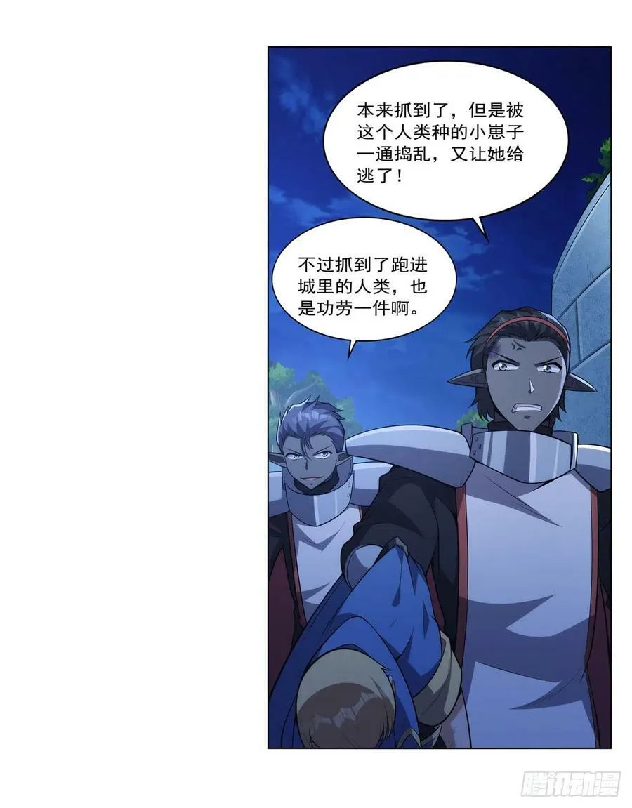 第334话 翻车 第42页