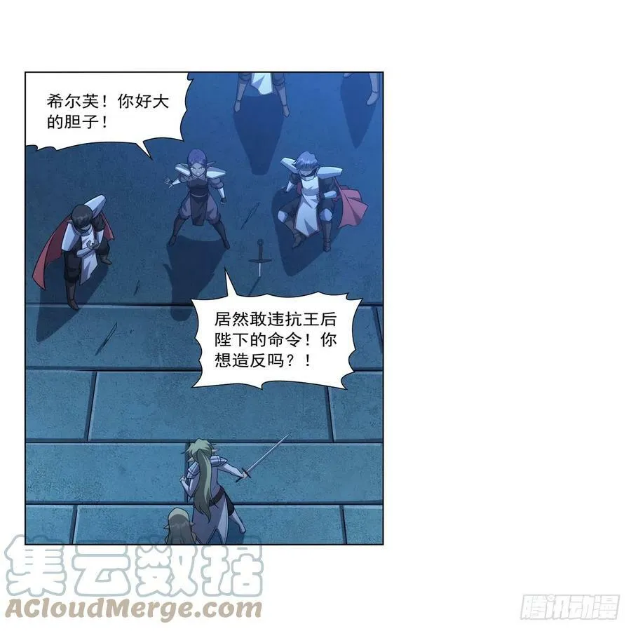 第334话 翻车 第7页
