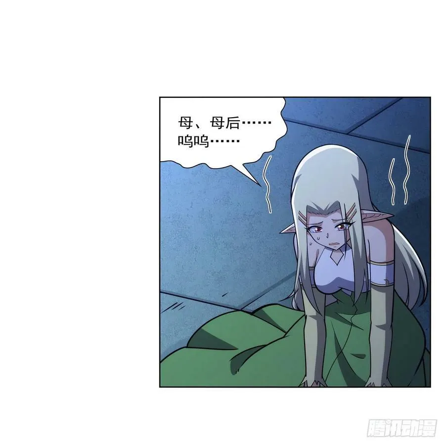 第334话 翻车 第18页
