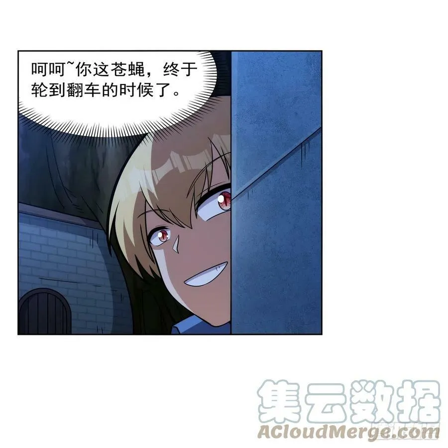 第334话 翻车 第31页