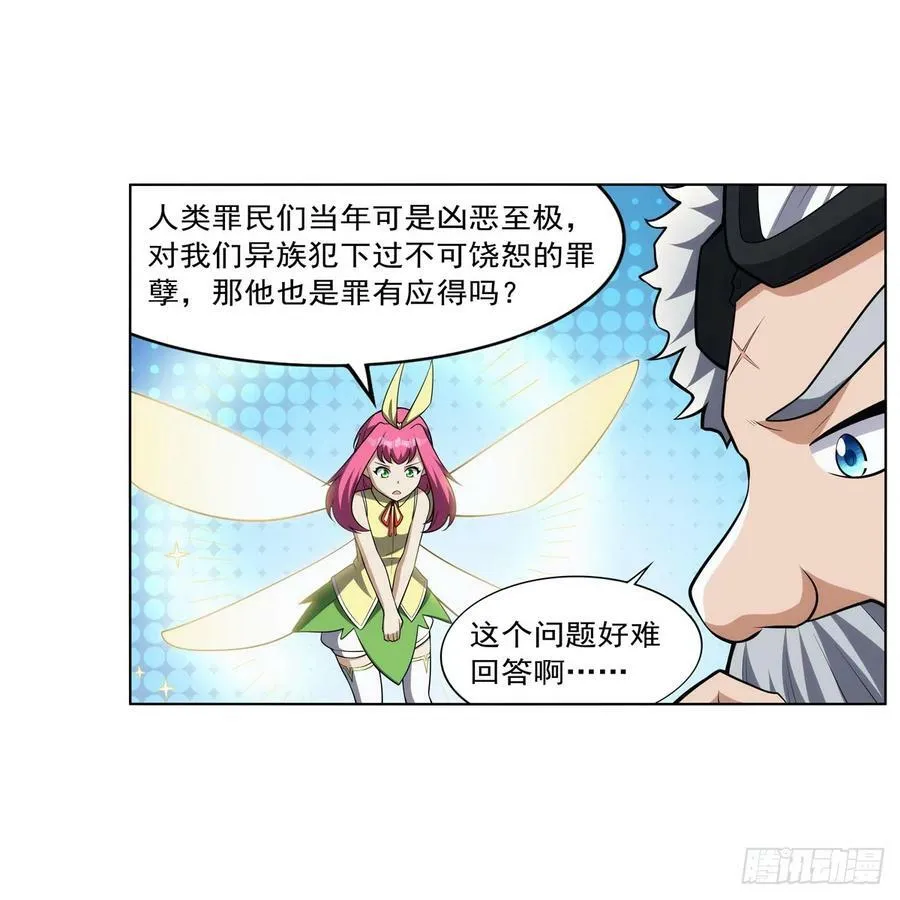 第334话 翻车 第62页