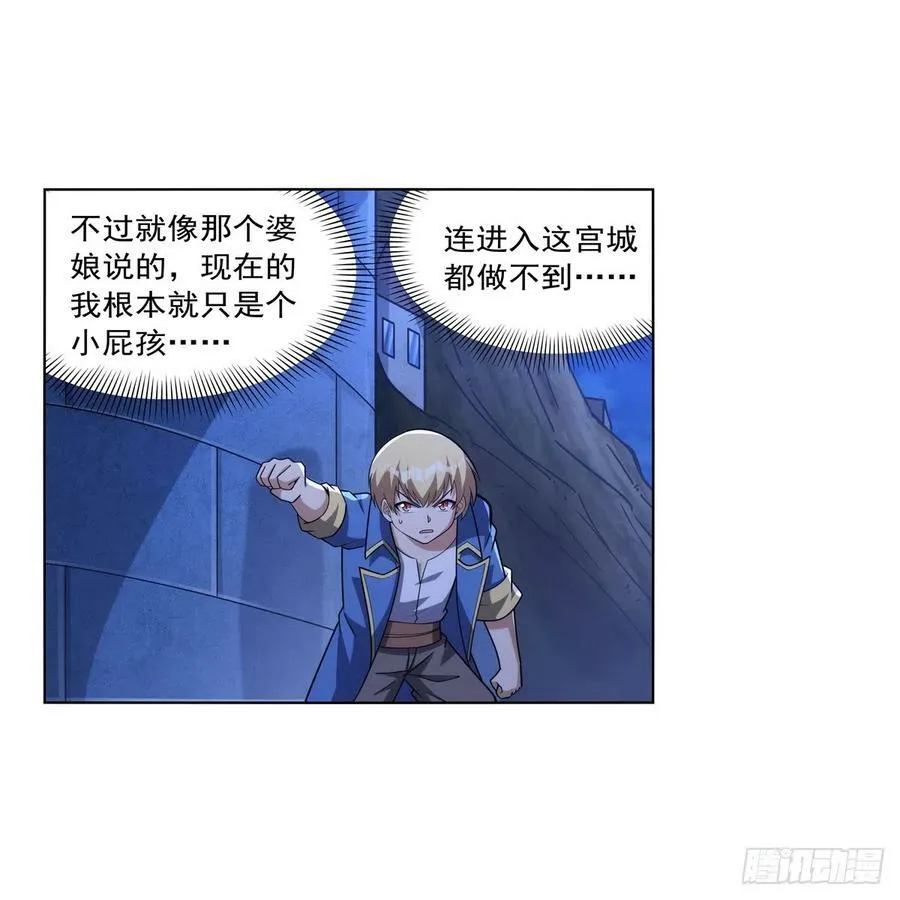 第334话 翻车 第27页