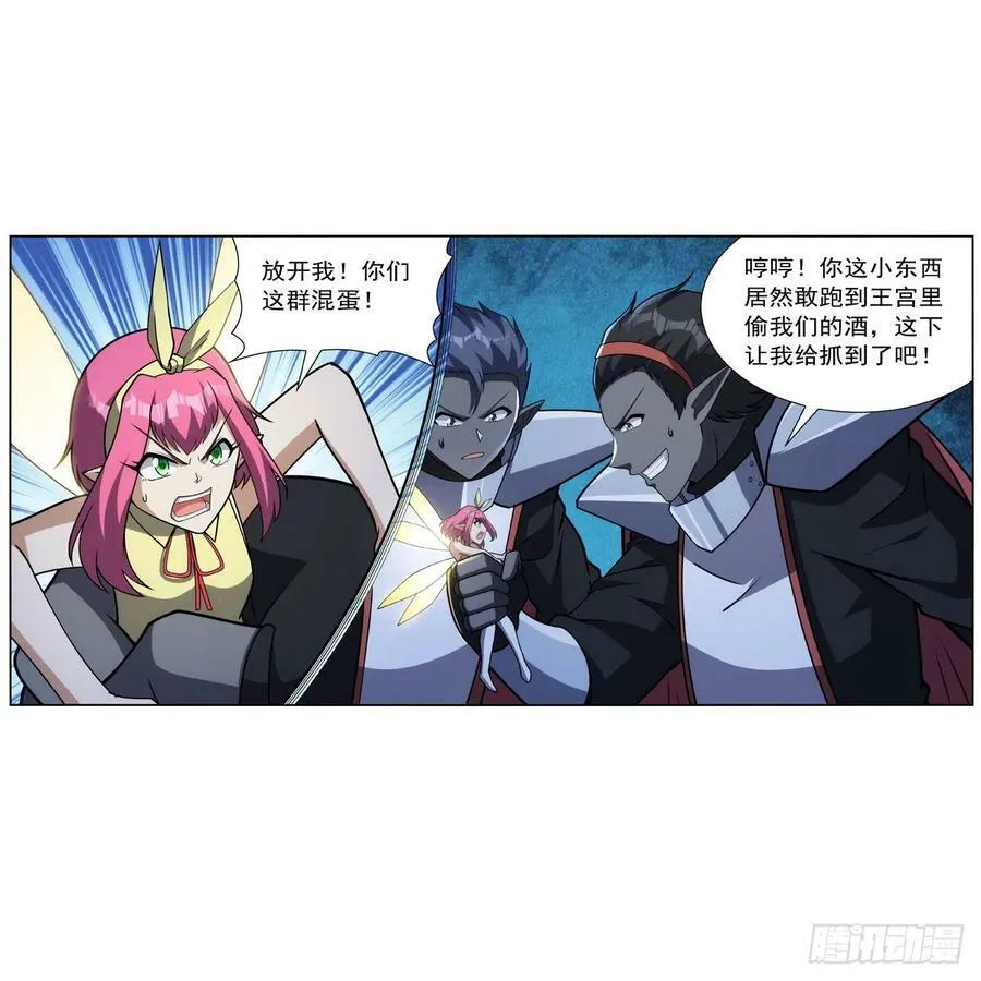 第334话 翻车 第30页