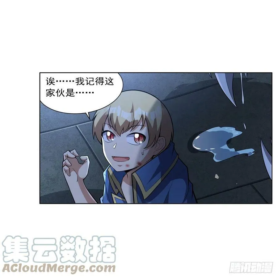 第334话 翻车 第52页