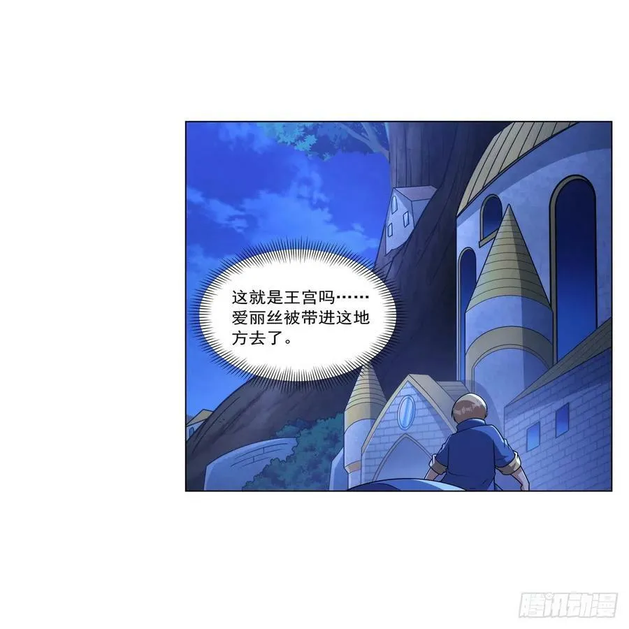 第334话 翻车 第24页