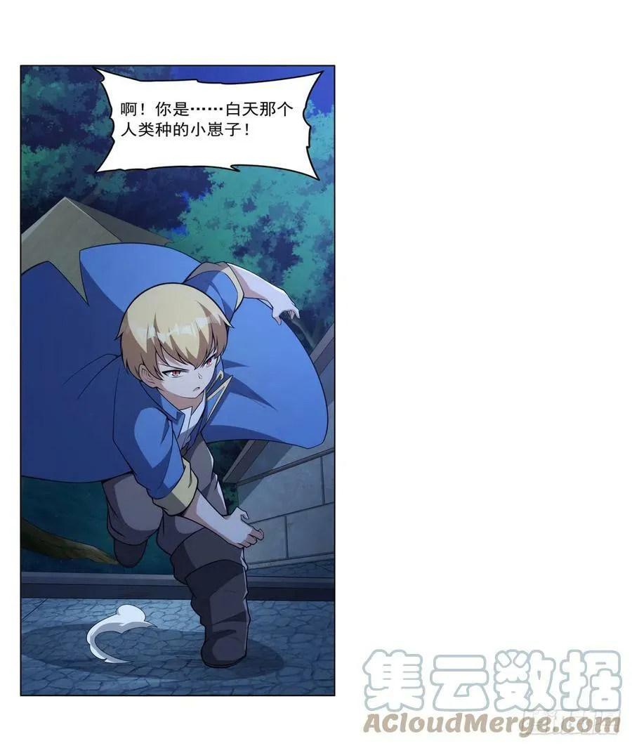 第334话 翻车 第37页