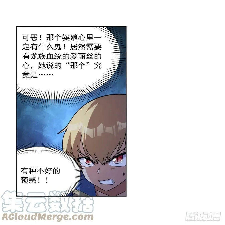 第334话 翻车 第25页