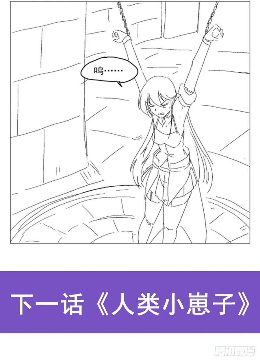 第334话 翻车 第68页
