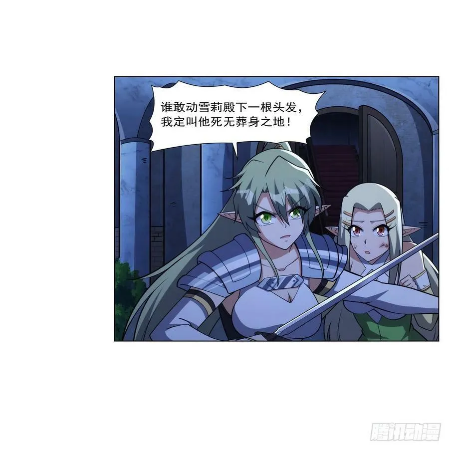 第334话 翻车 第6页