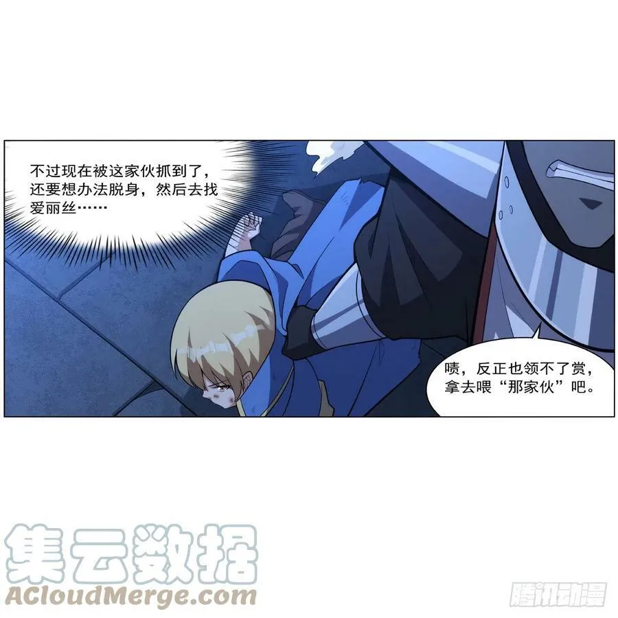 第334话 翻车 第46页