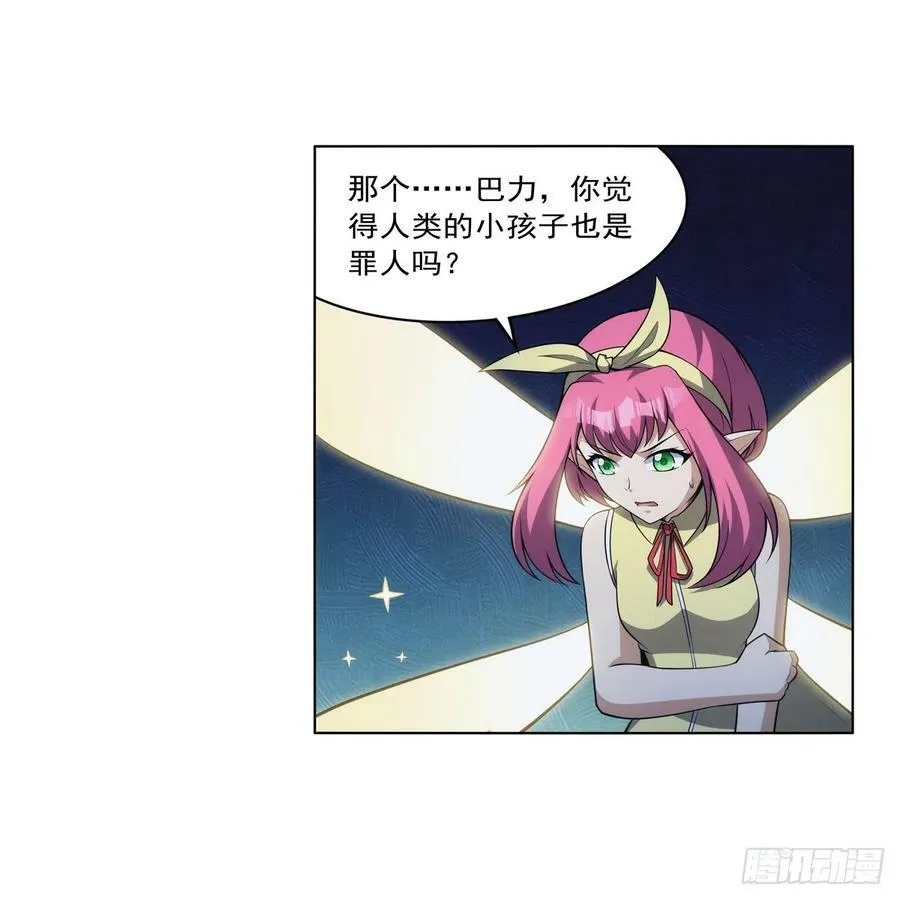 第334话 翻车 第60页