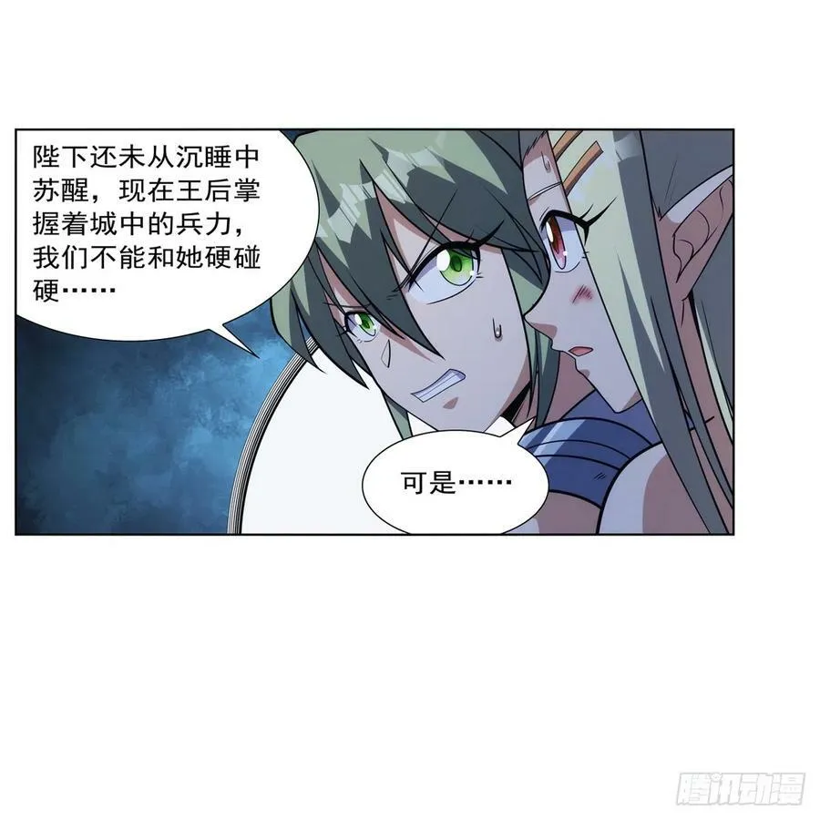 第334话 翻车 第15页