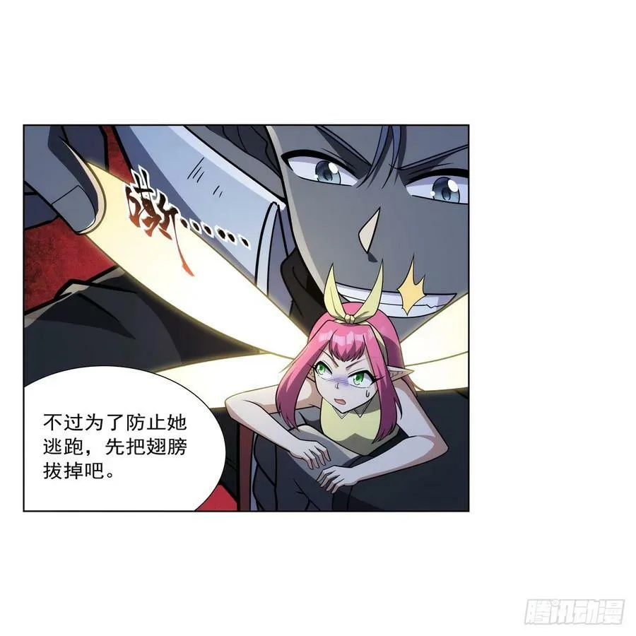 第334话 翻车 第33页